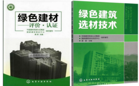 湖州防腐地坪公司参编《绿色建材评价 高固体分防腐蚀涂料》国家团体标准